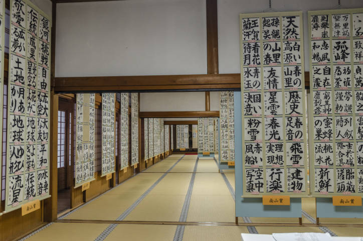 212 - Koyasan - templo de Kongobu-ji